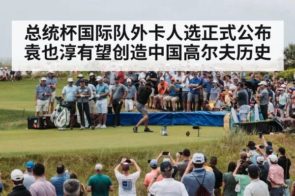golf tournament crowd